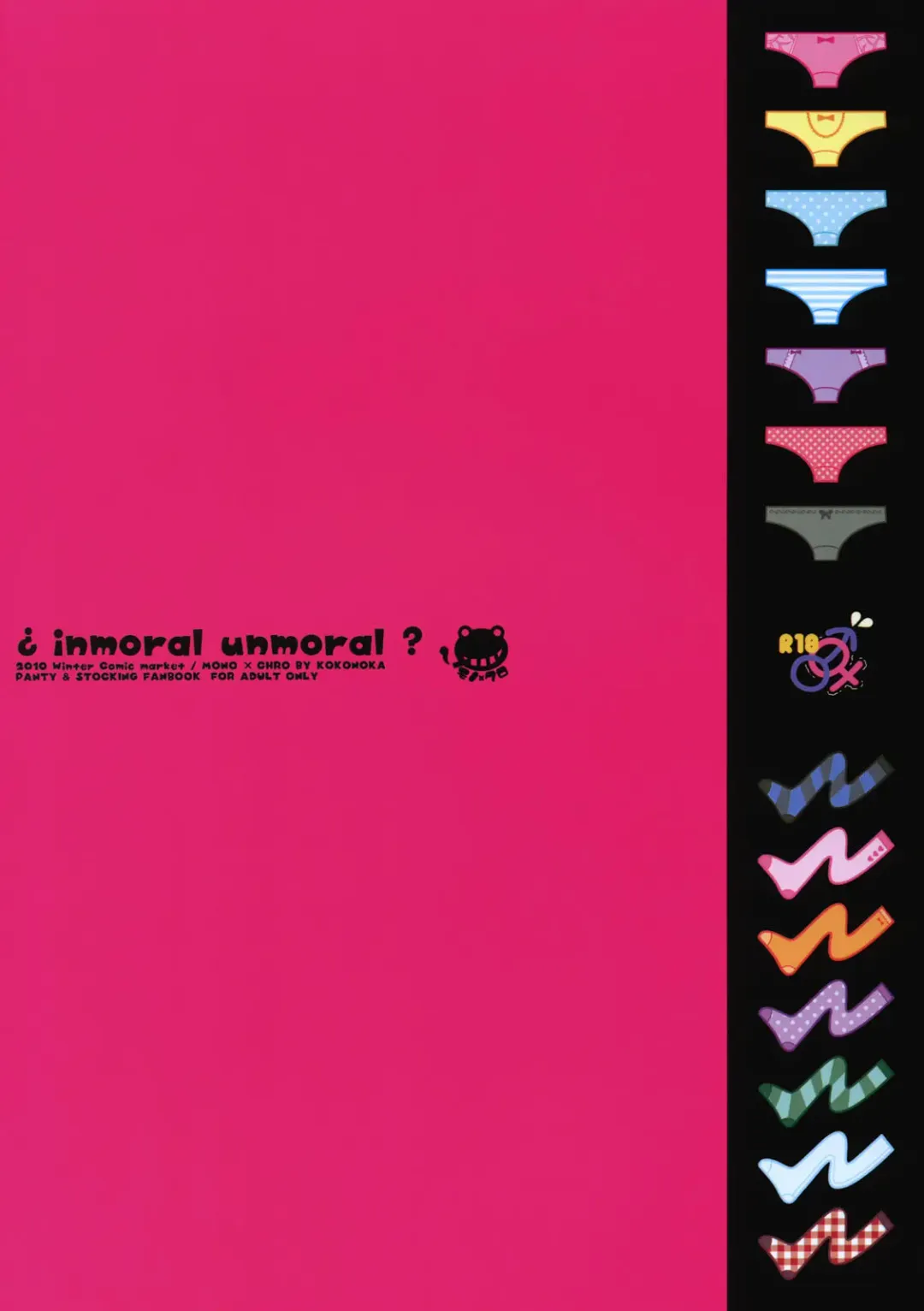 [Kokonoka] ¿inmoral unmoral? Fhentai - Page 25