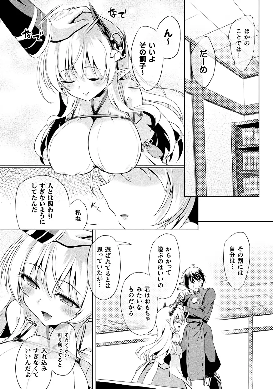 Kukkoro Heroines Vol. 43 Fhentai - Page 10