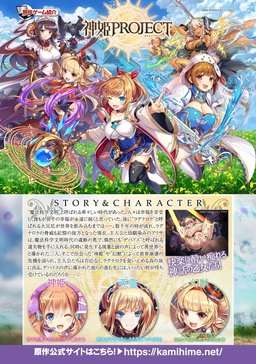 Kukkoro Heroines Vol. 43 Fhentai - Page 106