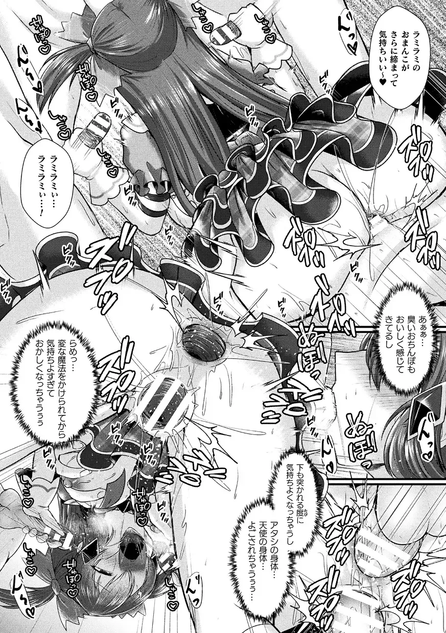 Kukkoro Heroines Vol. 43 Fhentai - Page 122