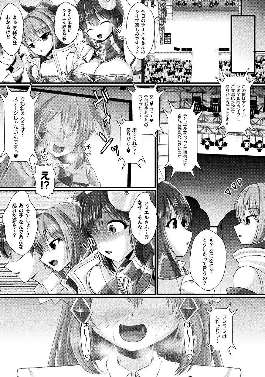 Kukkoro Heroines Vol. 43 Fhentai - Page 127
