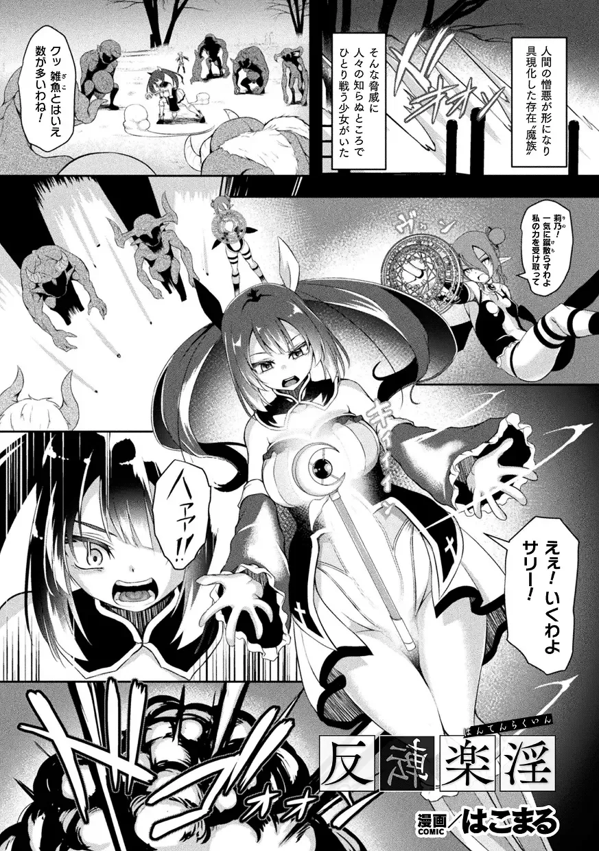 Kukkoro Heroines Vol. 43 Fhentai - Page 129