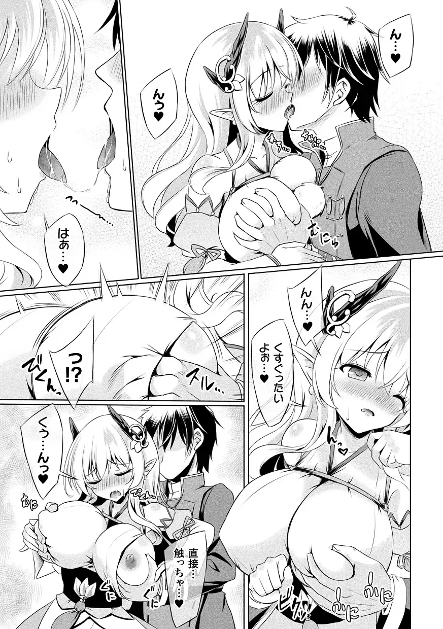 Kukkoro Heroines Vol. 43 Fhentai - Page 13