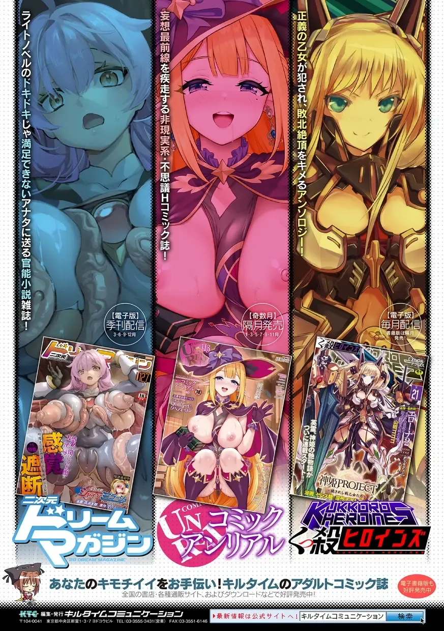 Kukkoro Heroines Vol. 43 Fhentai - Page 155