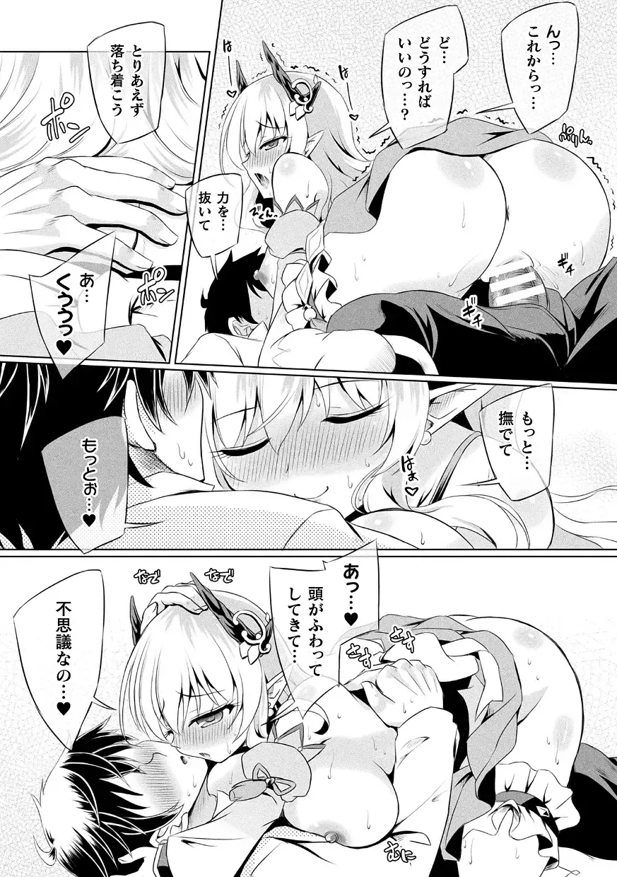 Kukkoro Heroines Vol. 43 Fhentai - Page 17