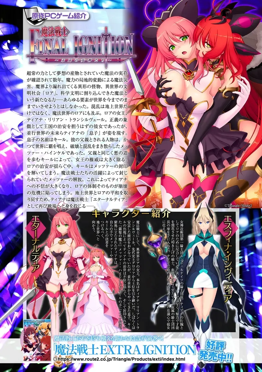 Kukkoro Heroines Vol. 43 Fhentai - Page 26