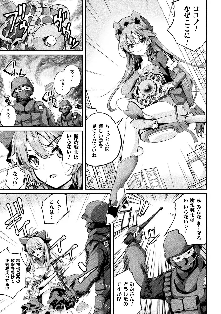 Kukkoro Heroines Vol. 43 Fhentai - Page 29