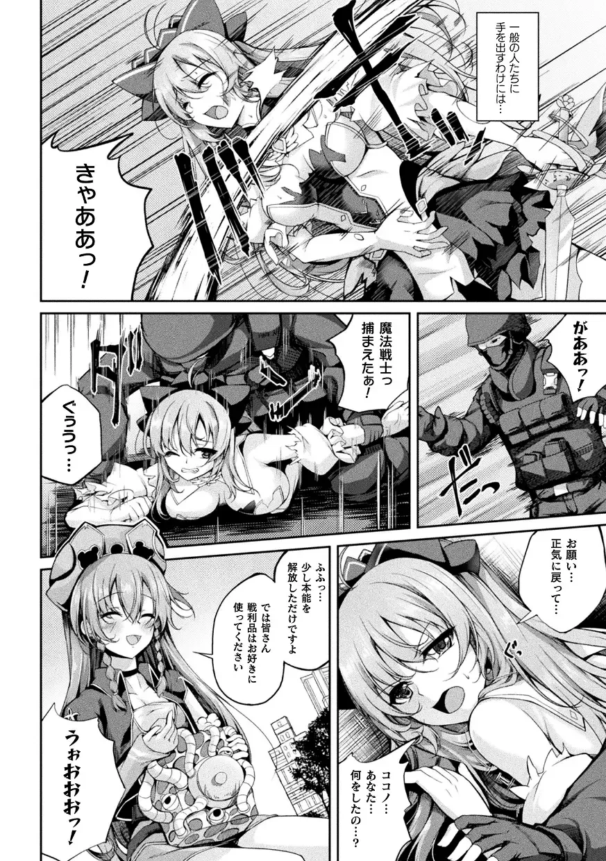 Kukkoro Heroines Vol. 43 Fhentai - Page 30