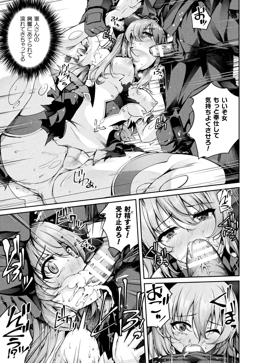 Kukkoro Heroines Vol. 43 Fhentai - Page 33