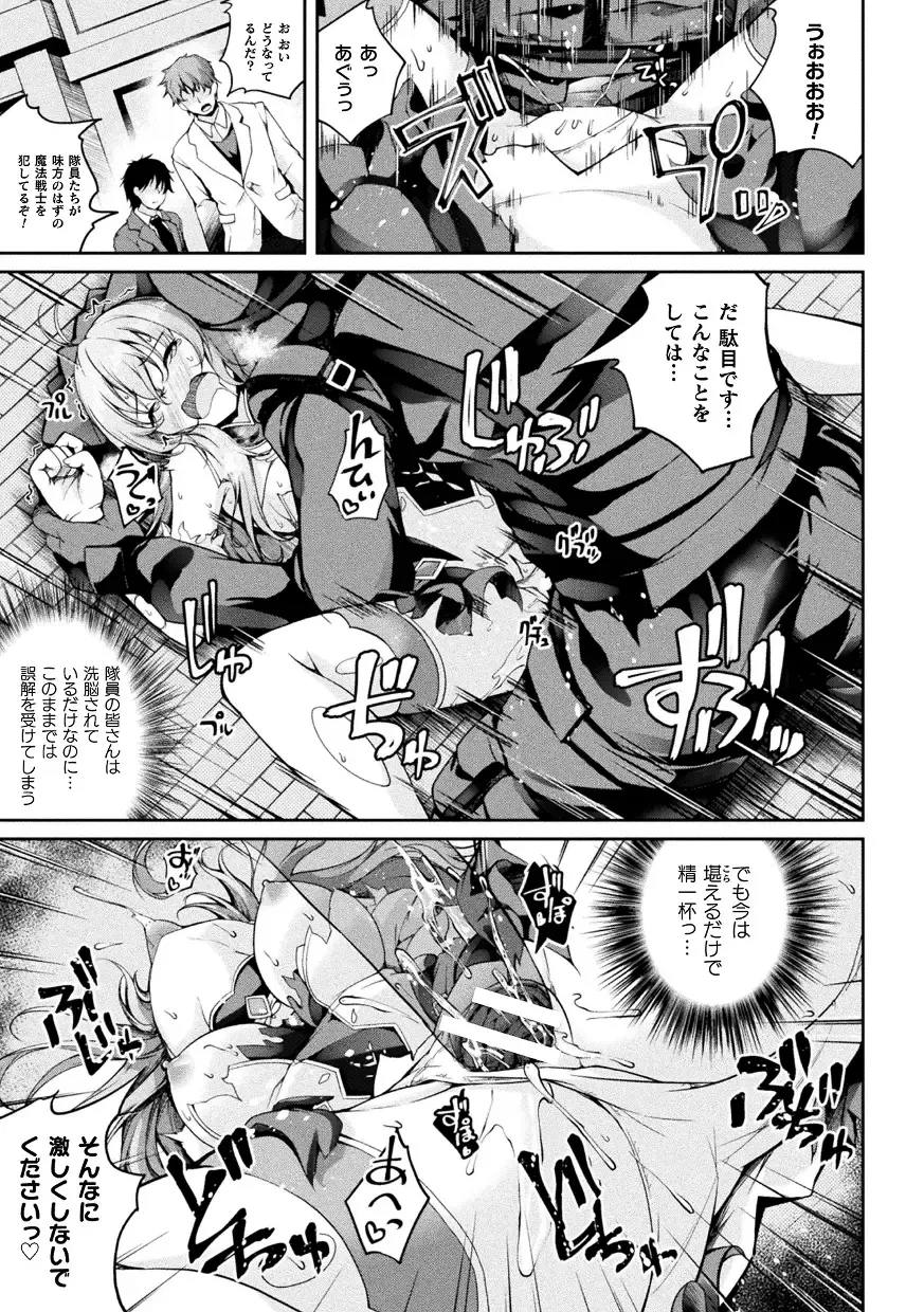 Kukkoro Heroines Vol. 43 Fhentai - Page 37