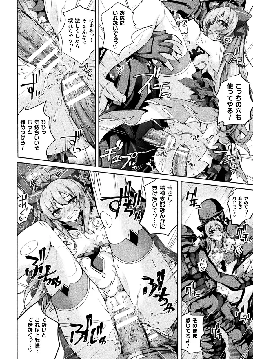 Kukkoro Heroines Vol. 43 Fhentai - Page 38