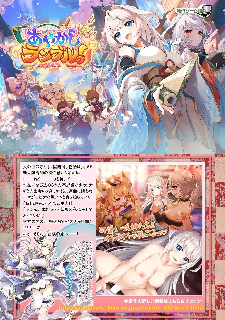 Kukkoro Heroines Vol. 43 Fhentai - Page 4