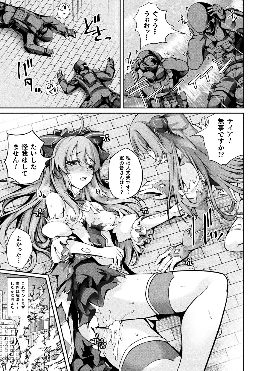 Kukkoro Heroines Vol. 43 Fhentai - Page 45