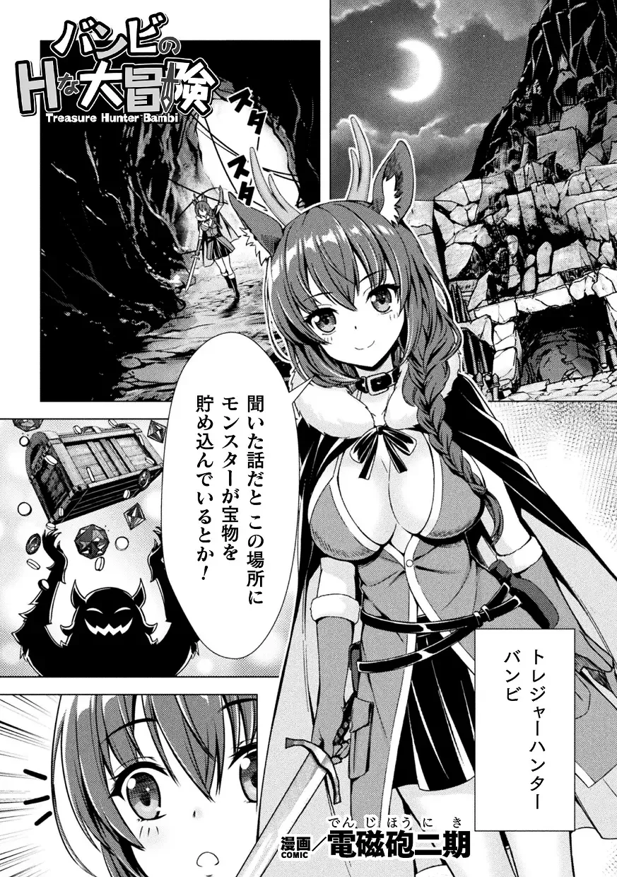 Kukkoro Heroines Vol. 43 Fhentai - Page 83