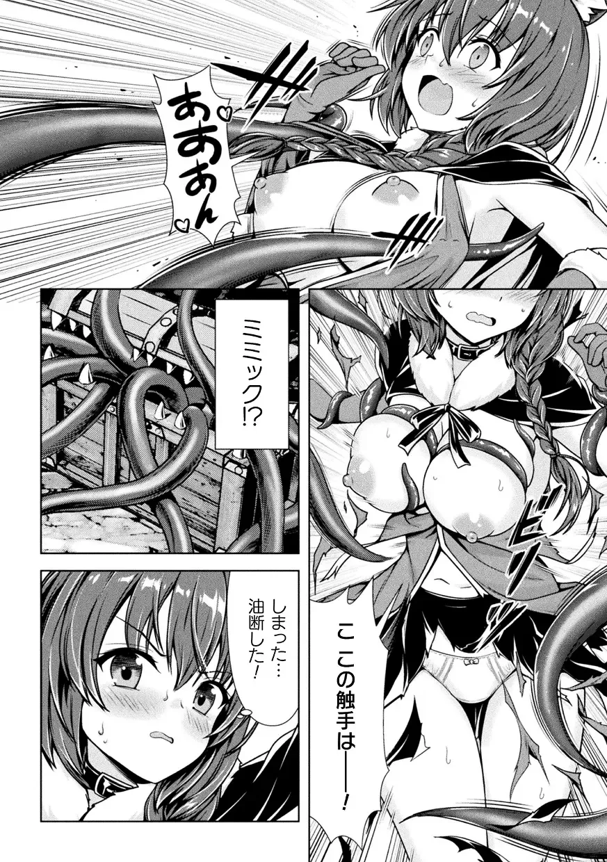 Kukkoro Heroines Vol. 43 Fhentai - Page 86