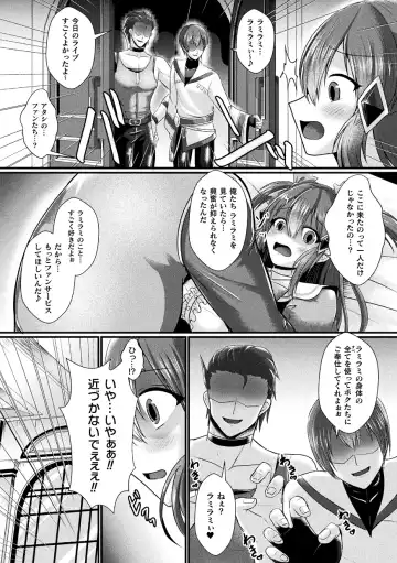 Kukkoro Heroines Vol. 43 Fhentai - Page 111