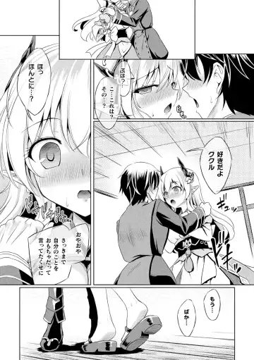 Kukkoro Heroines Vol. 43 Fhentai - Page 12