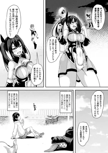Kukkoro Heroines Vol. 43 Fhentai - Page 130