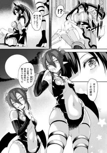 Kukkoro Heroines Vol. 43 Fhentai - Page 132