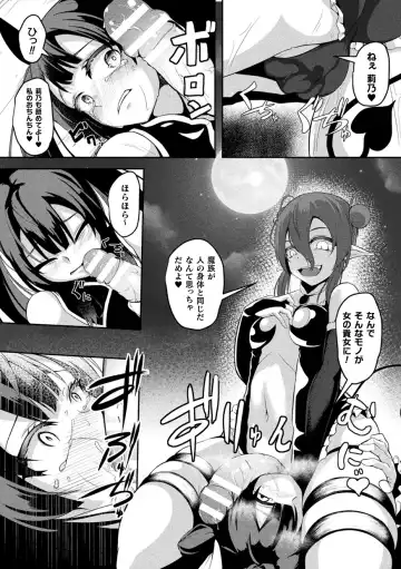 Kukkoro Heroines Vol. 43 Fhentai - Page 135