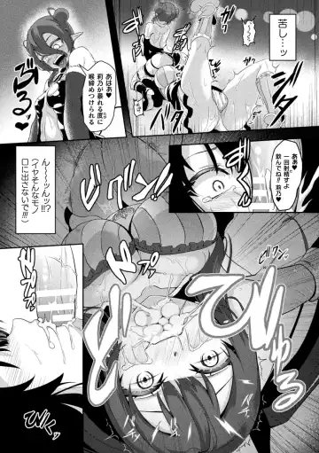 Kukkoro Heroines Vol. 43 Fhentai - Page 137