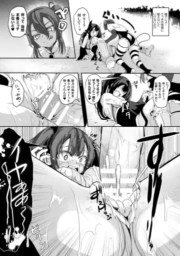 Kukkoro Heroines Vol. 43 Fhentai - Page 139