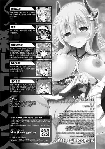 Kukkoro Heroines Vol. 43 Fhentai - Page 149