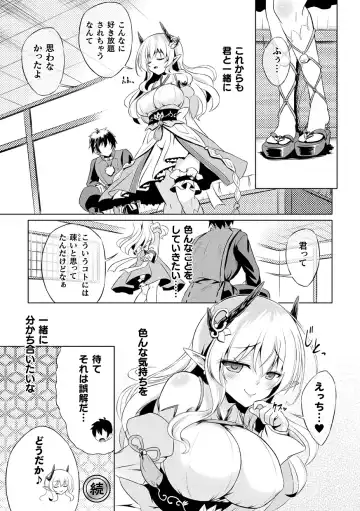 Kukkoro Heroines Vol. 43 Fhentai - Page 24