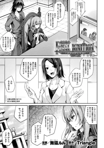 Kukkoro Heroines Vol. 43 Fhentai - Page 27