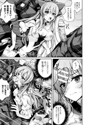 Kukkoro Heroines Vol. 43 Fhentai - Page 31