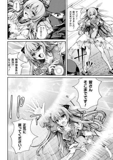 Kukkoro Heroines Vol. 43 Fhentai - Page 44