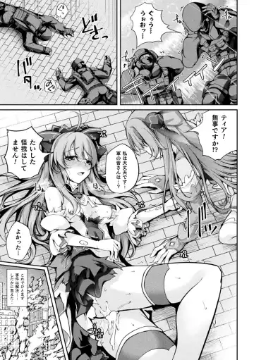 Kukkoro Heroines Vol. 43 Fhentai - Page 45