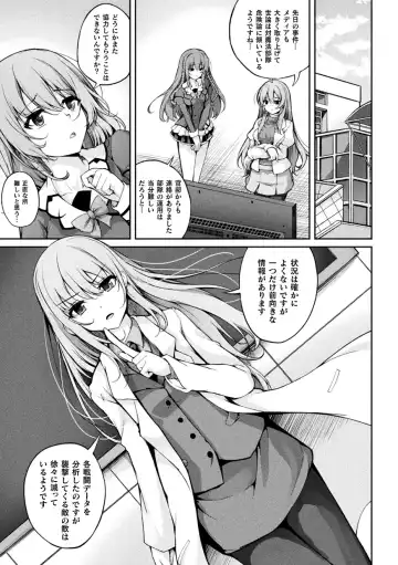 Kukkoro Heroines Vol. 43 Fhentai - Page 47