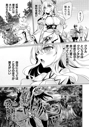 Kukkoro Heroines Vol. 43 Fhentai - Page 6