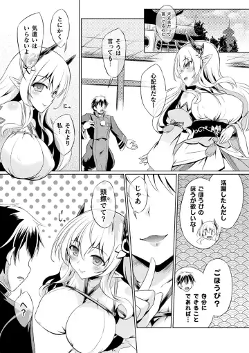 Kukkoro Heroines Vol. 43 Fhentai - Page 9
