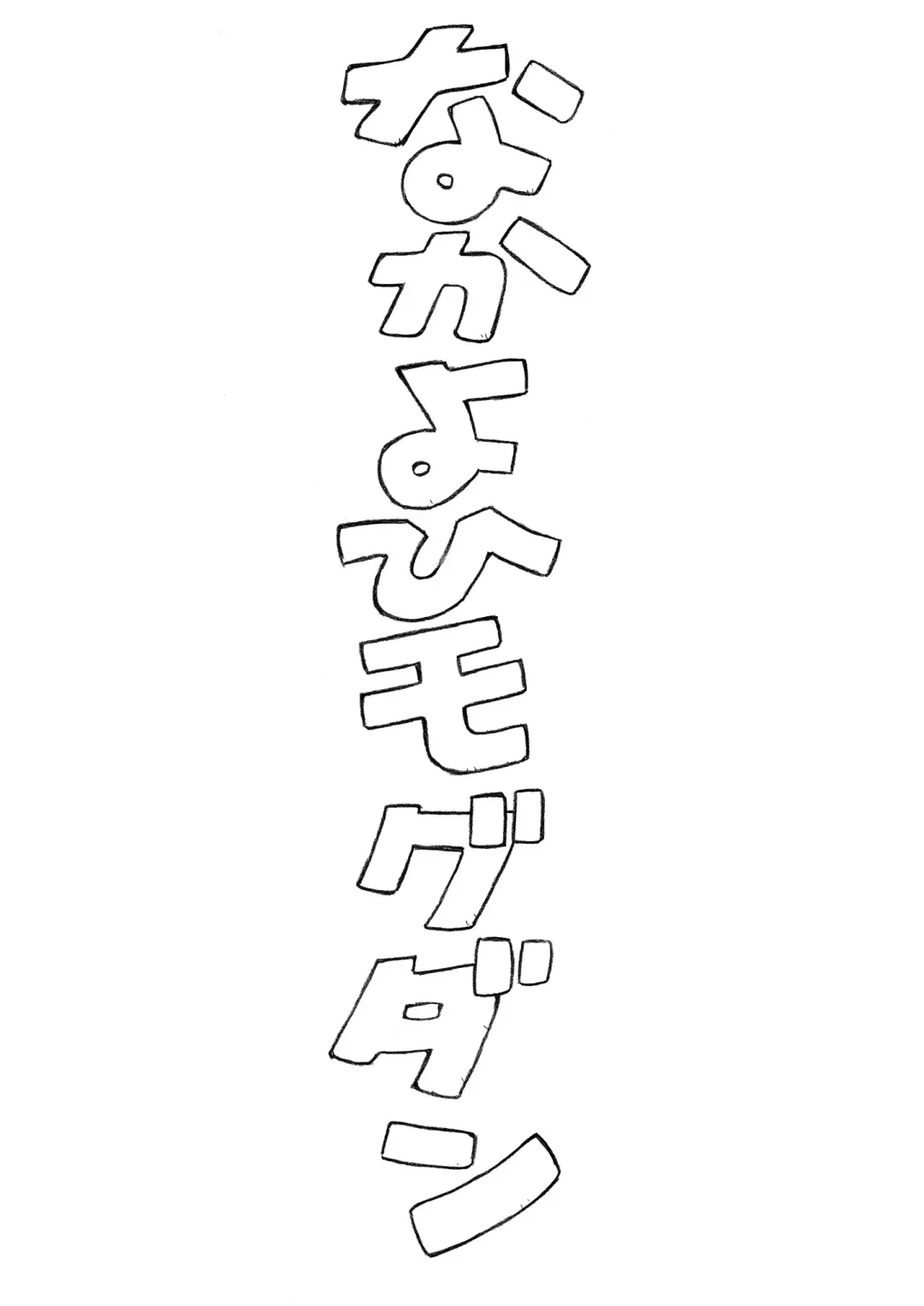 [Mogudan] Ayanami Fhentai - Page 3