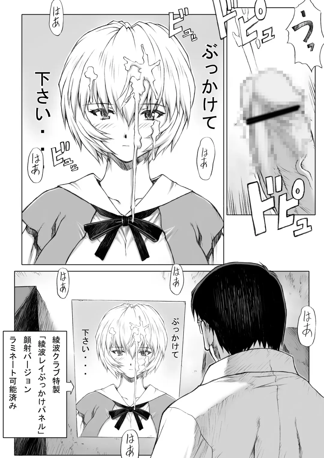 [Mogudan] Ayanami Fhentai - Page 5