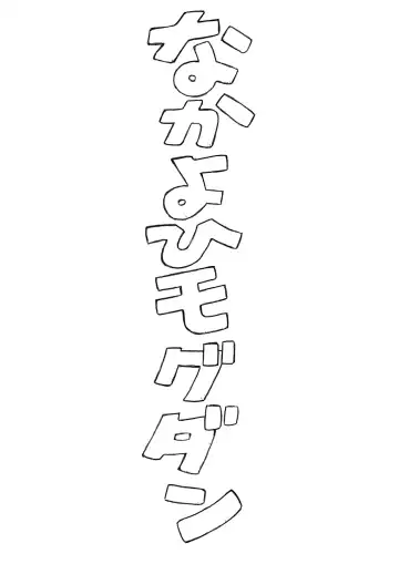 [Mogudan] Ayanami Fhentai - Page 3