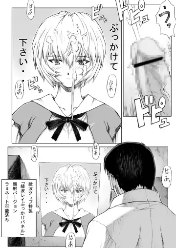 [Mogudan] Ayanami Fhentai - Page 5