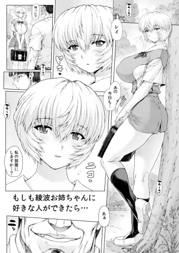 [Mogudan] Ayanami Dai 5-kai Fhentai - Page 5
