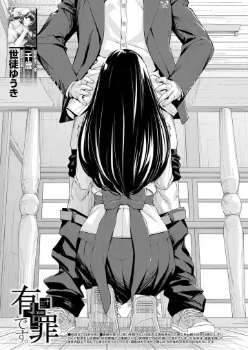 Read [Seto Yuuki] Yuuzai desu. #2 | You're guilty. Ch. 2 - Fhentai