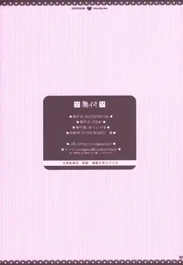 [Araiguma] Ojou-sama niwa Otona no Candy o (decensored) Fhentai - Page 15