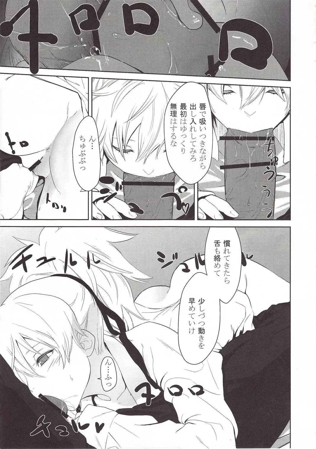 [Kawakami Rokkaku - Takanashi Rei] CANON -LEARN AND SING- Fhentai - Page 12