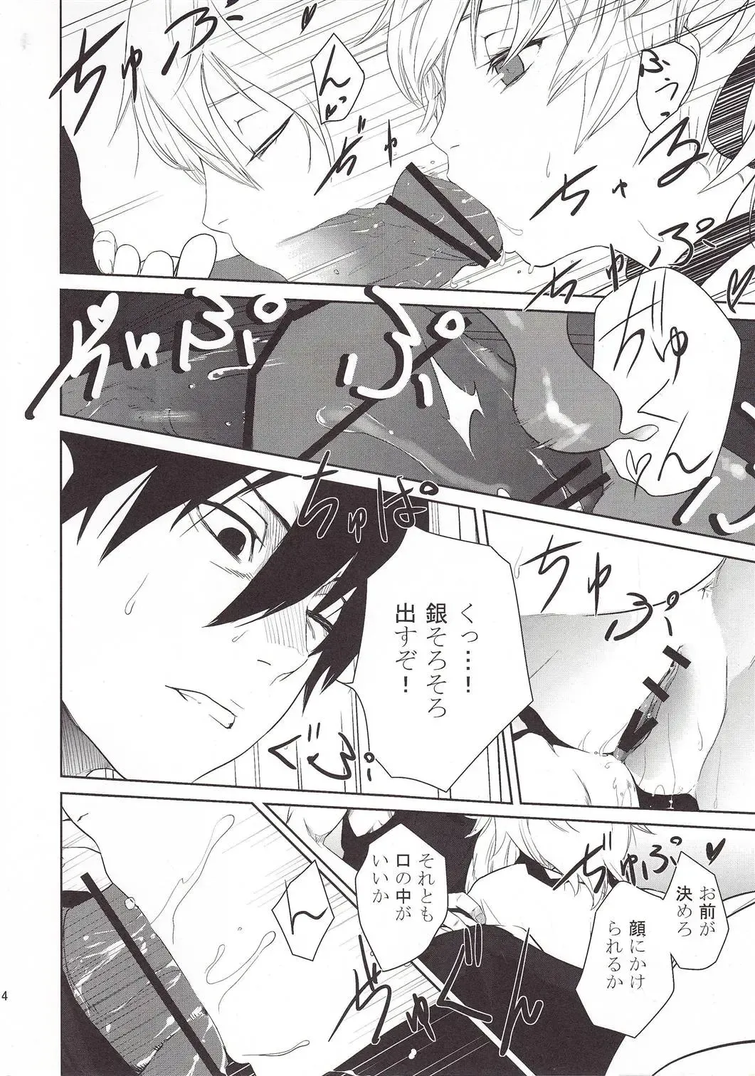 [Kawakami Rokkaku - Takanashi Rei] CANON -LEARN AND SING- Fhentai - Page 13