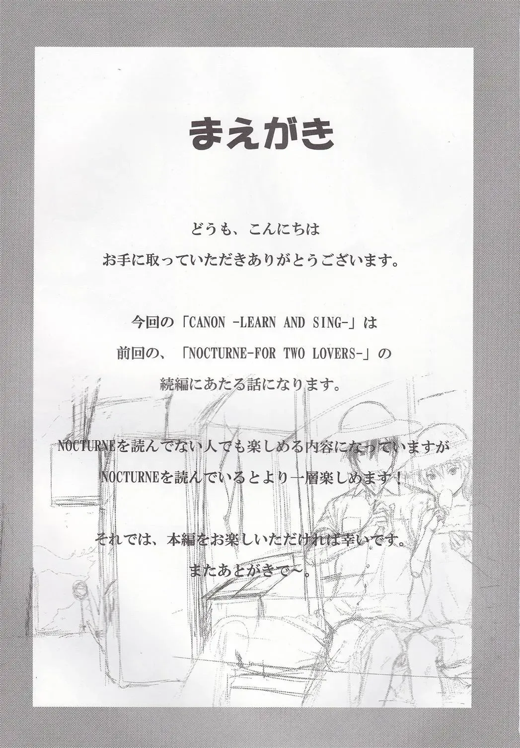 [Kawakami Rokkaku - Takanashi Rei] CANON -LEARN AND SING- Fhentai - Page 2