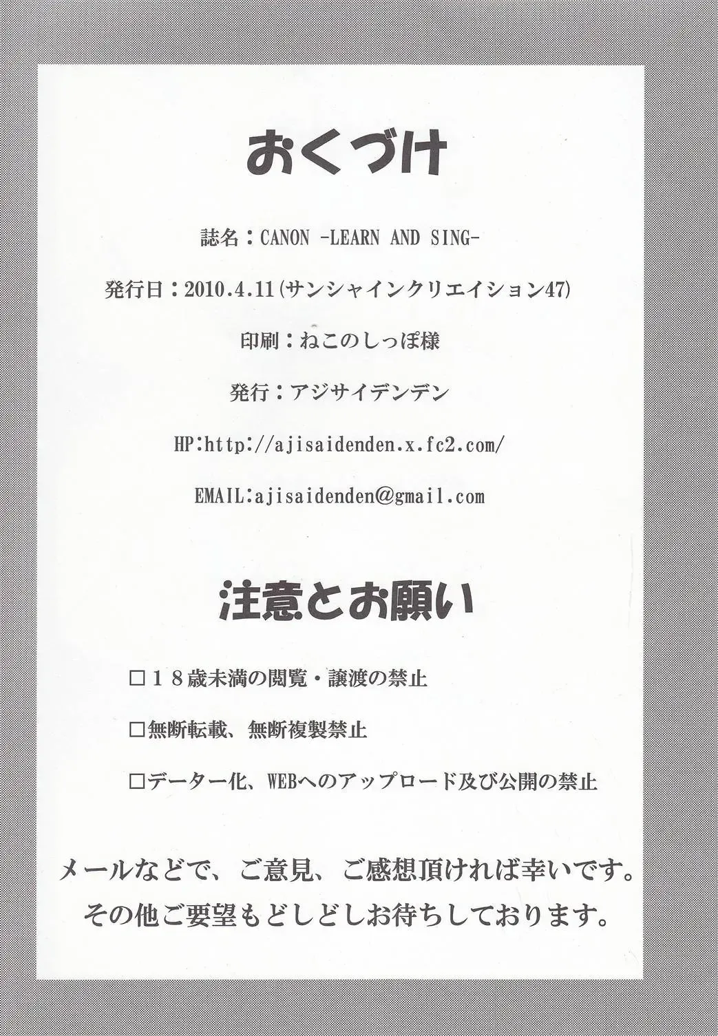 [Kawakami Rokkaku - Takanashi Rei] CANON -LEARN AND SING- Fhentai - Page 25