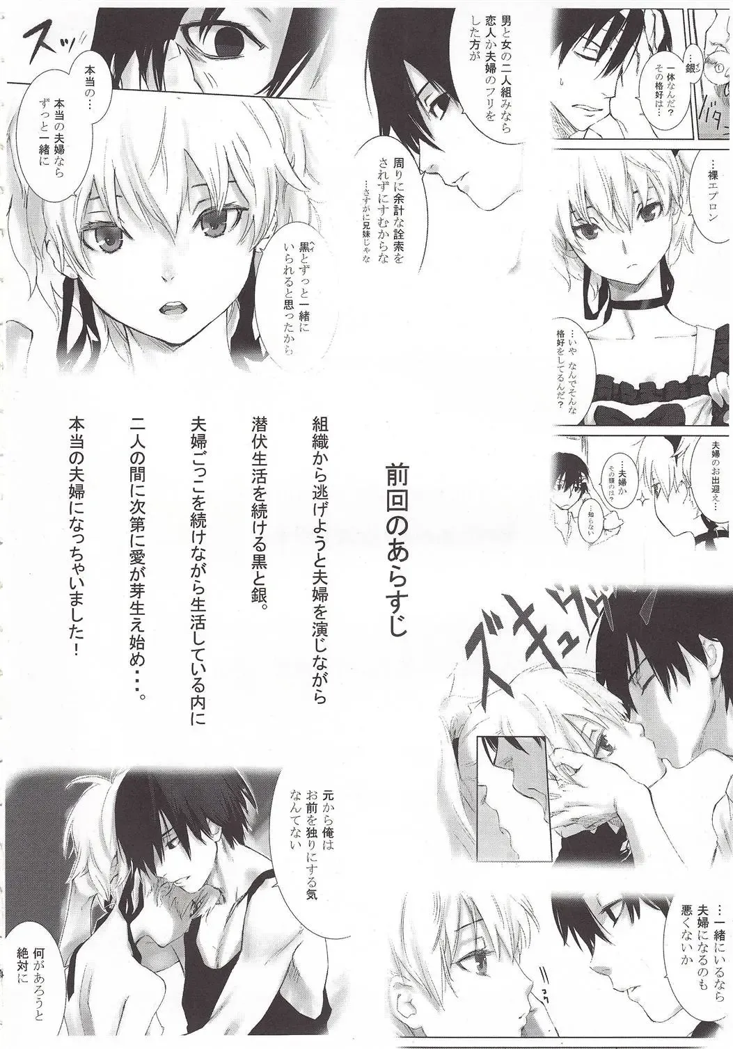 [Kawakami Rokkaku - Takanashi Rei] CANON -LEARN AND SING- Fhentai - Page 3