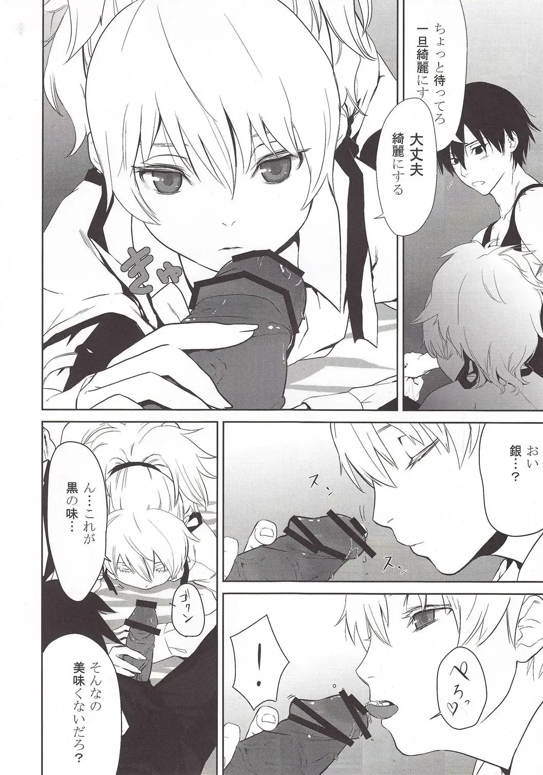 [Kawakami Rokkaku - Takanashi Rei] CANON -LEARN AND SING- Fhentai - Page 7