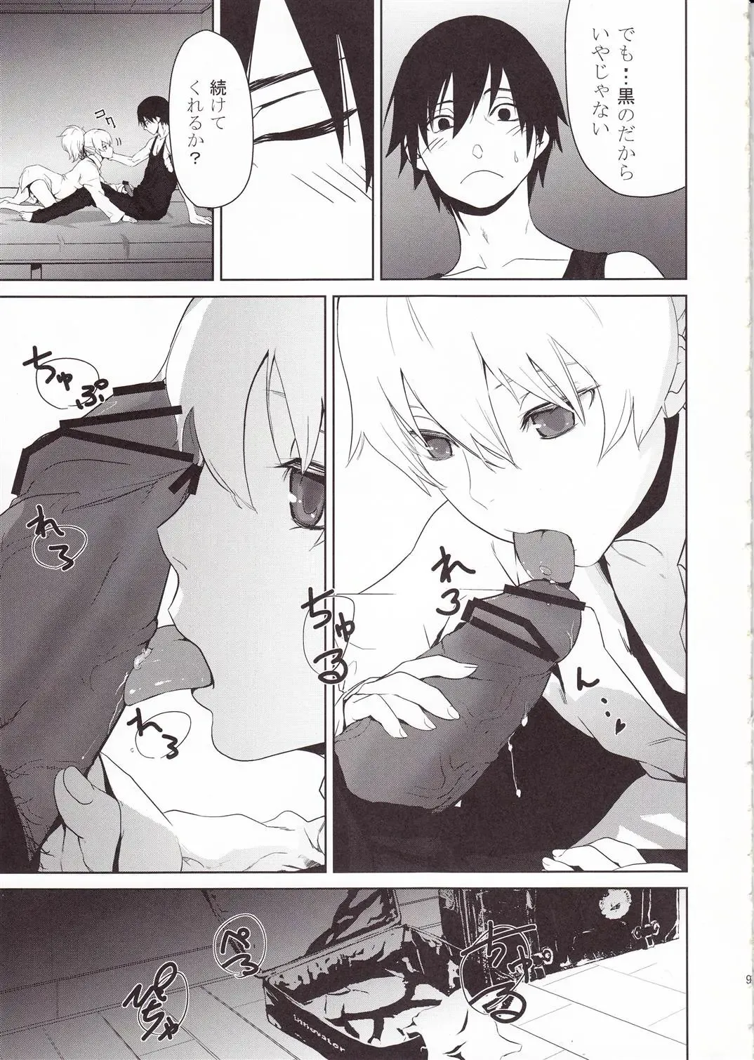 [Kawakami Rokkaku - Takanashi Rei] CANON -LEARN AND SING- Fhentai - Page 8