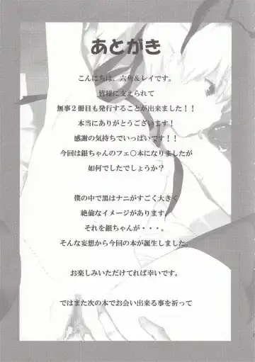 [Kawakami Rokkaku - Takanashi Rei] CANON -LEARN AND SING- Fhentai - Page 24